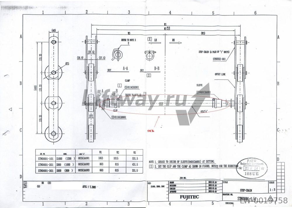 Цепь тяговая ступеней Fujitec комплект на 2 ступени (6 правых и 6 левых звеньев)