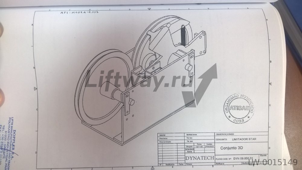 Ограничитель скорости DYNATECH, Doppler 1,0 m/s - 1,4 m/s