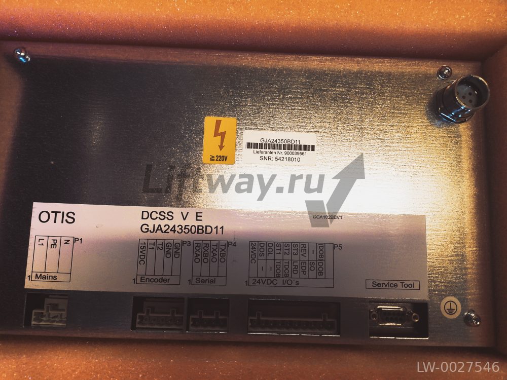 DCSS5 service package (DCSS V E) for DO2000