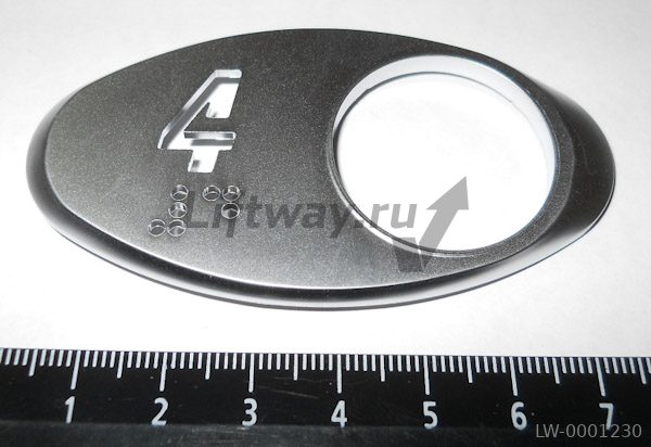 Чиклет шлифованный цифра "4"