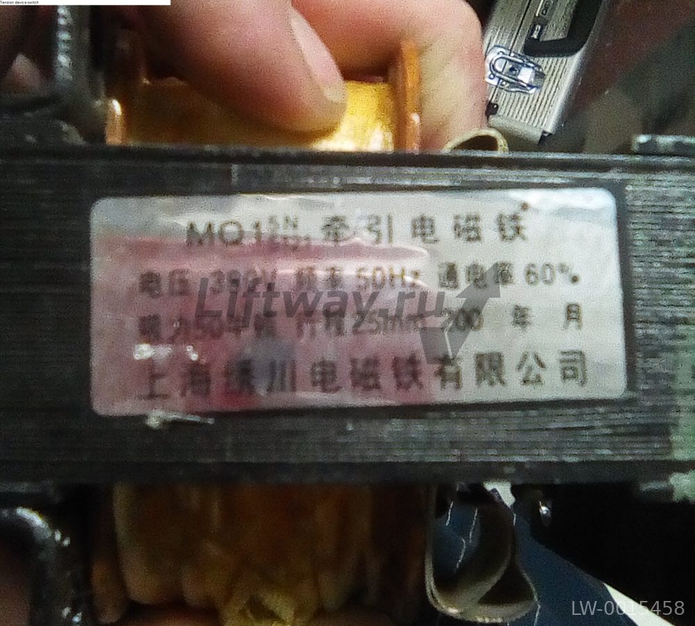Втягивающий соленоид MQ1-5N 380VAC эскалатор Suzuki