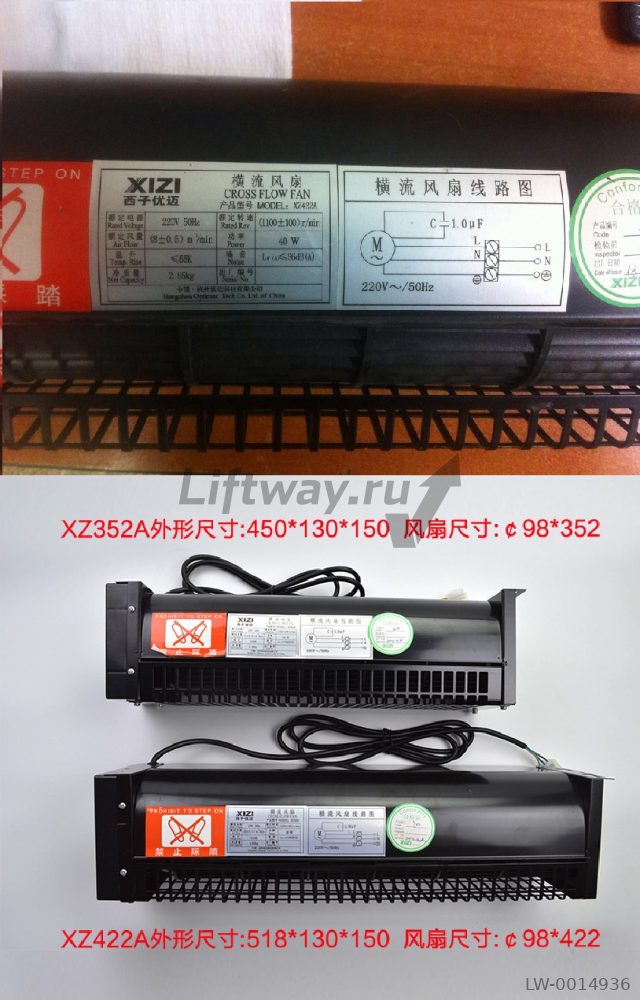 (ДУБЛЬ M04926) Вентилятор кабины XZ422A 518х130х150 220V 50HZ 1100 об/мин XIZI Otis