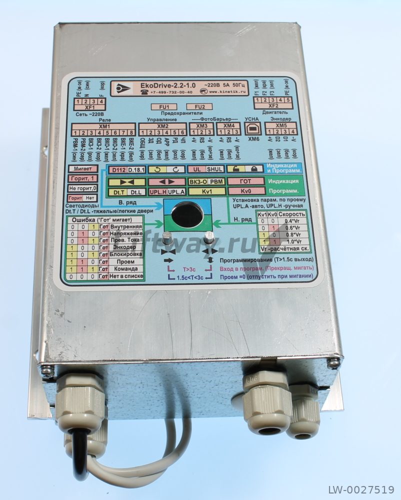 Устройство управления автоматическими дверьми EkoDrive-2