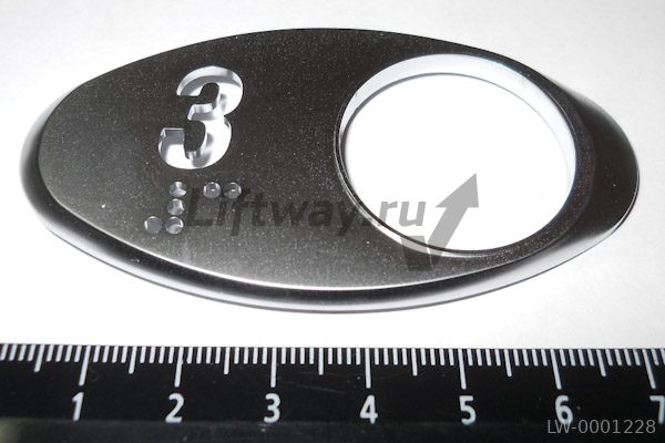 Чиклет шлифованный цифра "3"