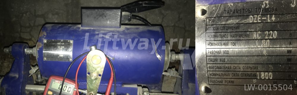 Тормоз электромагнитный DZE-14 220ВAC 1,6A 1800N (290x150мм)
