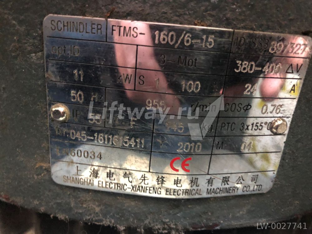 Электродвигатель (мотор) FTMS 160S/6-15 11 кВт траволатора Schindler ( Китай)