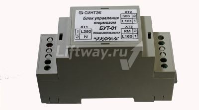 Блок управления тормозом БУТ-01 (УКЛ)
