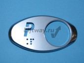 Чиклет шлифованный буква "P" с брайлем