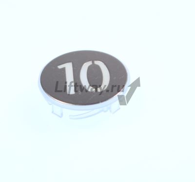 Нажимной элемент кнопки Kone "10", металлический, шлифованный, символ заподлицо, низкий держатель