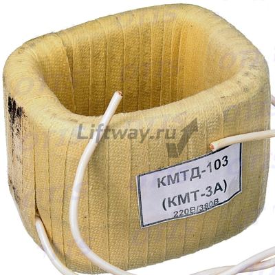 Катушка КМТД-103 (КМТ-3А) 220В/380В