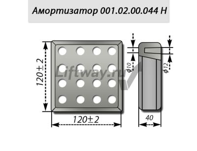 Амортизатор 120х120 мм