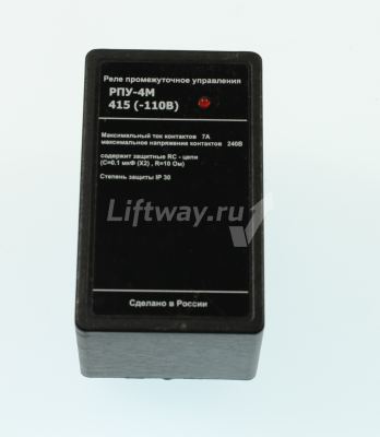 Реле промежуточное РПУ 4М-415 110В